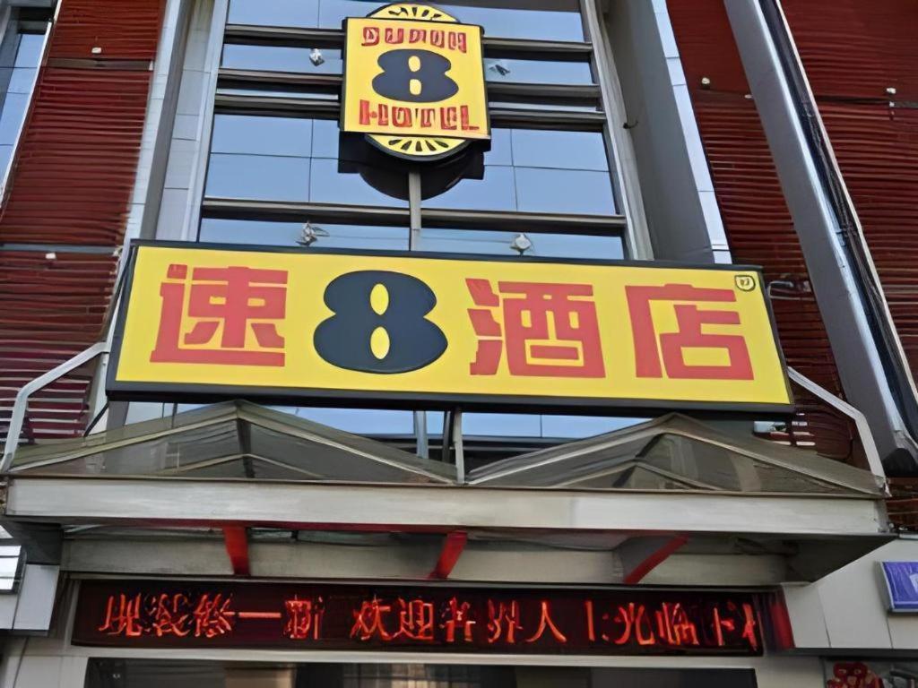 Super 8 Hotel Jinan Railway Station Square Exterior foto